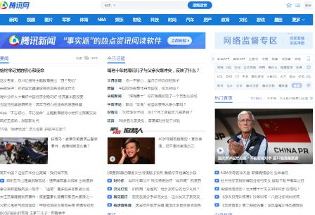 騰訊網(wǎng) 騰訊網(wǎng)