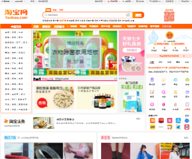 淘寶網(wǎng) 淘寶網(wǎng)