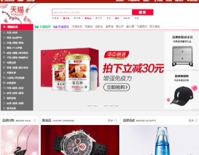天貓商城 天貓商城