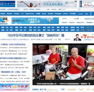 新華網(wǎng) 新華網(wǎng)