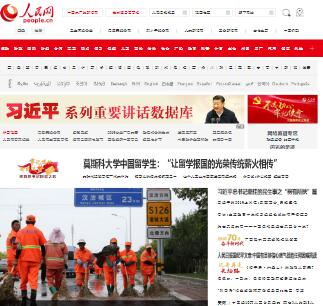 人民網(wǎng) 人民網(wǎng)