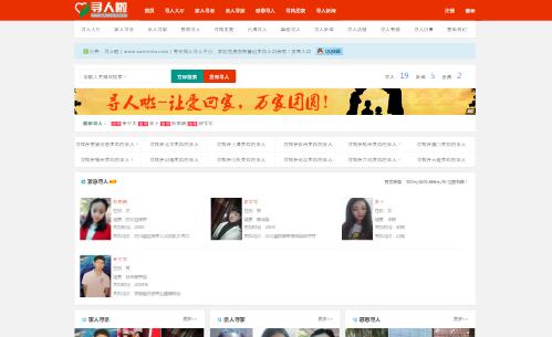 尋人啦尋人網(wǎng) 尋人啦尋人網(wǎng)