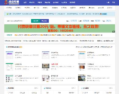 80熱點(diǎn)導(dǎo)航網(wǎng) 80熱點(diǎn)導(dǎo)航網(wǎng)