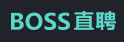 BOSS直聘 BOSS直聘