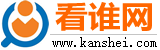 看誰名人網(wǎng) 看誰名人網(wǎng)